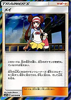 楽天市場】【中古】 ポケモンカードゲーム SM11b 067/049 メイ