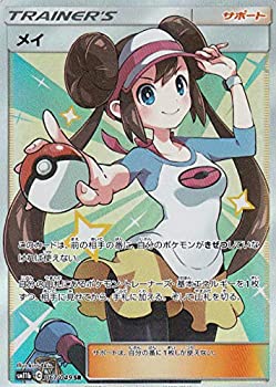 中古 ポケモンカードゲーム Sm11b 067 049 メイ サポート Sr スーパーレア 強化拡張パック ドリームリーグ Mozago Com