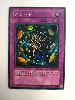 【中古】「未使用品」遊戯王 グリード SOUL OF THE DUELIST スーパーレア