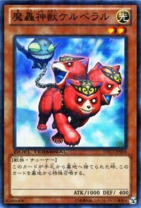 【中古】「未使用品」遊戯王カード 【魔轟神獣ケルベラル 】【スーパー】 DTC3-JP008-SR　≪クロニクル3 破滅の章 収録≫