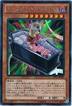 【中古】「未使用品」遊戯王カード 【ギミック・パペット-ネクロ・ドール】【シークレット】 PP15-JP001 《プレミアムパック15》