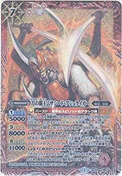 【中古】「未使用品」バトルスピリッツ ドリームブースター【バーストインパクト】 Xレア 刀の覇王ムサシード・アシュライガー BS15-X01