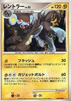 楽天市場 中古 レントラーlv 53 ポケモンカードゲーム Pt4 アルセウス光臨 039 090 オマツリライフ別館