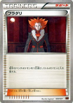 【中古】「未使用品」ポケモンカードXY フラダリ / メガバトルデッキ60 MリザードンEX / シングルカード