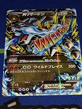 楽天市場 中古 ポケモンカードxy Mリザードンex Rr ワイルドブレイズ シングルカード オマツリライフ別館