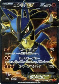 楽天市場 中古 ルカリオex Sr ポケモンカードxy ライジングフィスト シングルカード オマツリライフ別館