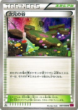 楽天市場 中古 次元の谷 ポケモンカードxy ファントムゲート Pmxy4 シングルカード オマツリライフ別館