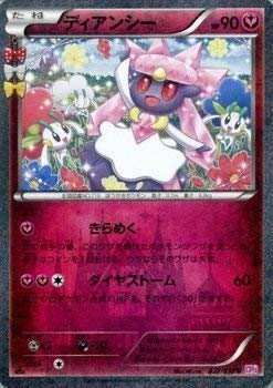 楽天市場】【中古】ポケモンカードXY ニャスパー/ポケキュン