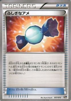 楽天市場 中古 ポケモンカードxy ふしぎなアメ ポケットモンスターカードゲーム スターターパック Pmth シングルカード オマツリライフ別館
