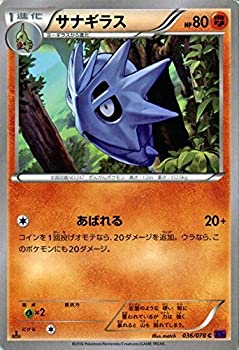 楽天市場 中古 ポケモンカードゲームxy サナギラス めざめる超王 Pmxy10 シングルカード オマツリライフ別館