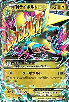 楽天市場 中古 ポケモンカードゲームxy Mライボルトex キラ仕様 プレミアムチャンピオンパック Ex M Break Pmcp4 シングルカード オマツリライフ別館