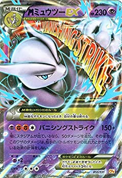 楽天市場 中古 ポケモンカードゲームxy Mミュウツーex キラ仕様 プレミアムチャンピオンパック Ex M Break Pmcp4 シングルカード オマツリライフ別館