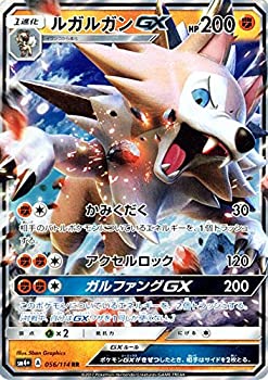 楽天市場 中古 ポケモンカードゲームsm ルガルガンgx 昼 Rr Gxバトルブースト オマツリライフ別館