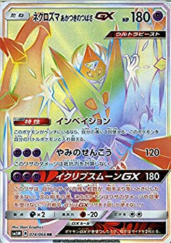 【中古】「未使用品」ポケモンカードゲームSM/ネクロズマGX あかつきのつばさ(HR)/ウルトラムーン