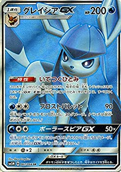 楽天市場 中古 ポケモンカードゲームsm グレイシアｇｘ Sr ウルトラムーン オマツリライフ別館