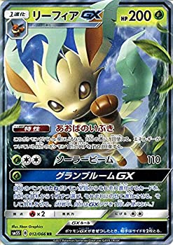 楽天市場 中古 ポケモンカードゲームsm リーフィアgx Rr ウルトラサン オマツリライフ別館