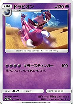 楽天市場 中古 ポケモンカードゲームsm ドラピオン U ウルトラムーン オマツリライフ別館