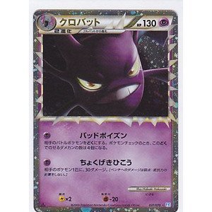 中古 クロバット ポケモンカードゲーム ソウルシルバーコレクション Pkss 037 グレート Mozago Com