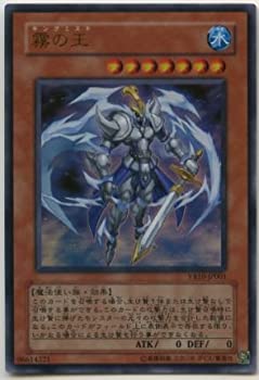 【中古】「未使用品」【遊戯王】　霧の王　(ｳﾙﾄﾗ)　[VB10-JP001]