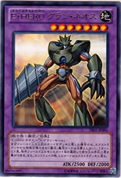 【中古】「未使用品」【遊戯王】　E･HERO ｸﾞﾗﾝ･ﾈｵｽ　(ﾚｱ)　[DE01-JP096]