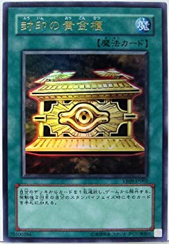 【中古】「未使用品」VB9-JP002-UR 【遊戯王カード】 《 封印の黄金櫃 》 【ウルトラレア】