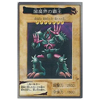 楽天市場 中古 バンダイ 初代 遊戯王 カードダス版 ブラック マジシャン オマツリライフ別館