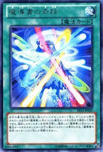 楽天市場 中古 遊戯王カード 魔導書の奇跡 エクストラパック ソード オブ ナイツ 収録カード オマツリライフ別館 楽天市場 中古 遊戯王カード 魔導書の奇跡 エクストラパック ソード オブ ナイツ 収録カード オマツリライフ別館