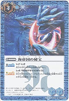 【中古】「未使用品」海帝国の秘宝 バトルスピリッツ アルティメットバトル05/シングルカード