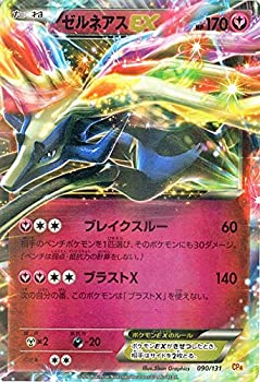 バトル強化セット　炎/雷　水/超　break 未開封 バトル強化セット 草/闘バトル強化セット 炎/雷バトル強化セット 水/超