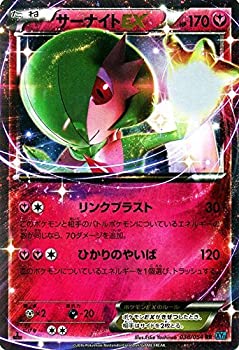 楽天市場 中古 ポケモンカードxy サーナイトex Rr 冷酷の反逆者 Pmxy11 シングルカード Pmxy11 R038 Rr オマツリライフ別館