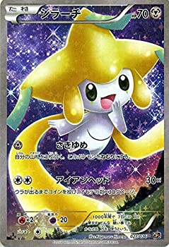 楽天市場 中古 ポケモンカードxy ジラーチ フルイラスト 幻 伝説ドリームキラコレクション Pmcp5 シングルカード Pmcp5 027 オマツリライフ別館