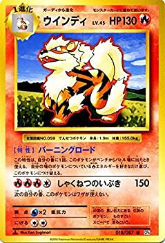 楽天市場 中古 ポケモンカードゲーム ウインディ U ポケットモンスターカードゲーム 拡張パック th Anniversary Pmcp6 シングルカード Pmcp6 018 オマツリライフ別館