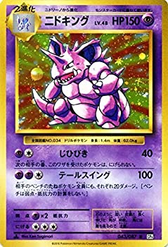 楽天市場 中古 ポケモンカードゲーム ニドキング R ポケットモンスターカードゲーム 拡張パック th Anniversary Pmcp6 シングルカード Pmcp6 043 オマツリライフ別館