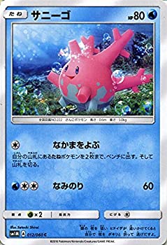 楽天市場 中古 ポケモンカードゲーム サン ムーン サニーゴ コレクション ムーン Pmsm1m シングルカード オマツリライフ別館
