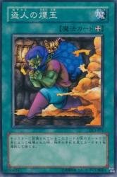 【中古】「未使用品」盗人の煙玉 【N】 DL5-071-N [遊戯王カード]《デュエリスト・レガシーVolume.5》｜オマツリライフ別館 14,735円