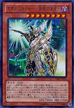 【中古】「未使用品」遊戯王OCG カオス・ソルジャー -宵闇の使者- ウルトラレア VE09-JP001-UR