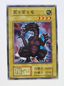 楽天市場 中古 遊戯王ocgカード 初期 屍を貪る竜 カードダス Booster5 オマツリライフ別館