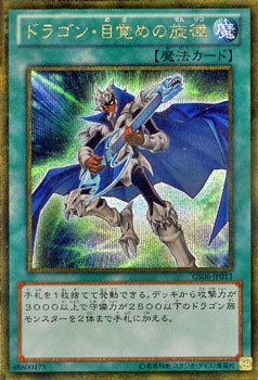 中古 たわぶれ王者サーキットボード 火竜 覚醒のメロディー シークレットレア ゴールドつづき物14 Gs06 遊戯王ゼアル Olc54 Fr