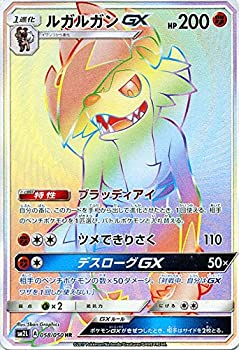 楽天市場】【中古】 ジャラランガGX HR SM2K-059 ポケモンカードゲーム