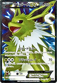 中古 ポケモンカードゲームsm サンダースex Sr仕口 The Best Of Xy Olc54 Fr