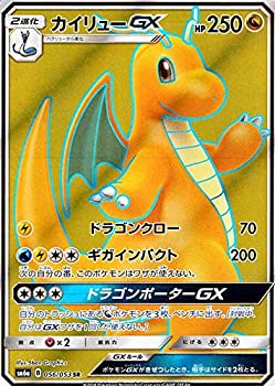 楽天市場 中古 ポケモンカードゲームsm カイリュー Gx Sr ドラゴンストーム オマツリライフ別館