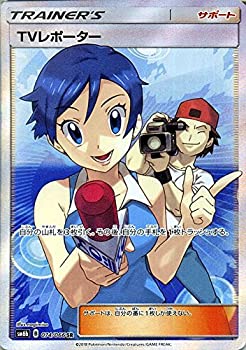 ポケモンカードゲーム TVレポーター(SR) SM6b 拡張強化パック チャンピオンロード サンムーン ポケカ