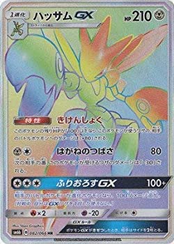 中古 ポケモンカードゲーム Pk Sm6b 補強上昇包物 チャンピオン神 0 ハッサムgx Hr Olc54 Fr