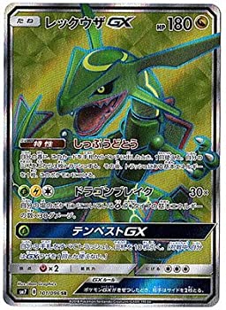 レックウザEX SR XY6 エメラルドブレイク 085/078 JAPAN Pokemon Card XY6 Emerald Break RAYQUAZA EX 085/078