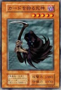【中古】「未使用品」遊戯王カード カードを狩る死神 VOL3-37NR|オマツリライフ別館