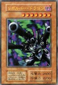 【中古】「未使用品」遊戯王カード リボルバー・ドラゴン VOL7-40UR｜オマツリライフ別館 12,987円