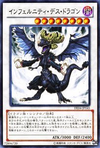 【中古】「未使用品」遊戯王OCG インフェルニティ・デス・ドラゴン DE04-JP145-R デュエリストエディション4 収録カード