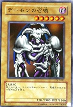 【中古】「未使用品」遊戯王 OCG デーモンの召喚 スーパーレア DL2-092