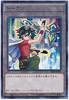 【中古】「未使用品」遊戯王 遊矢トークン (PREV-JP003)