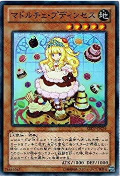 【中古】「未使用品」遊戯王 REDU-JP026-SR 《マドルチェ・プディンセス》 Super
